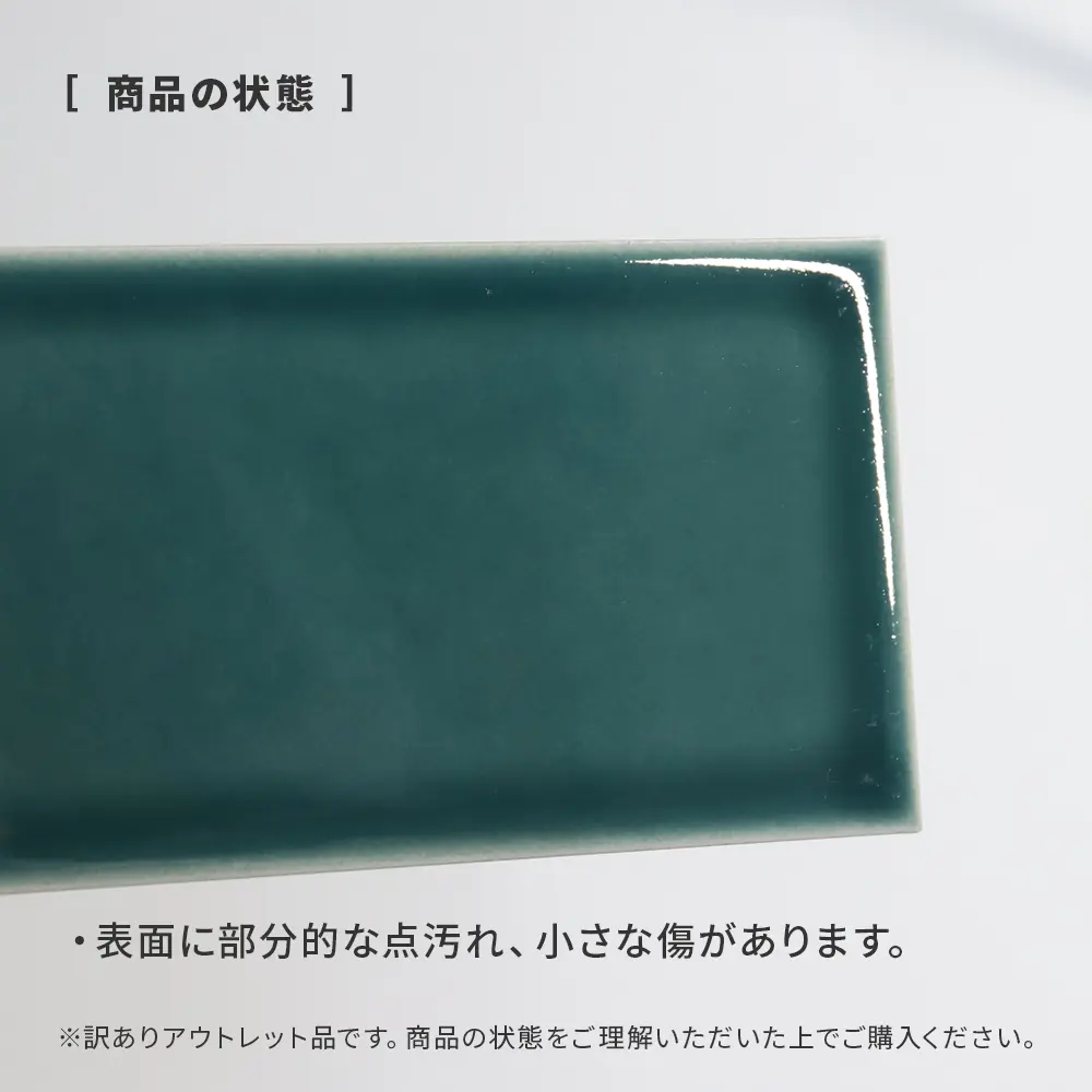 アウトレット商品