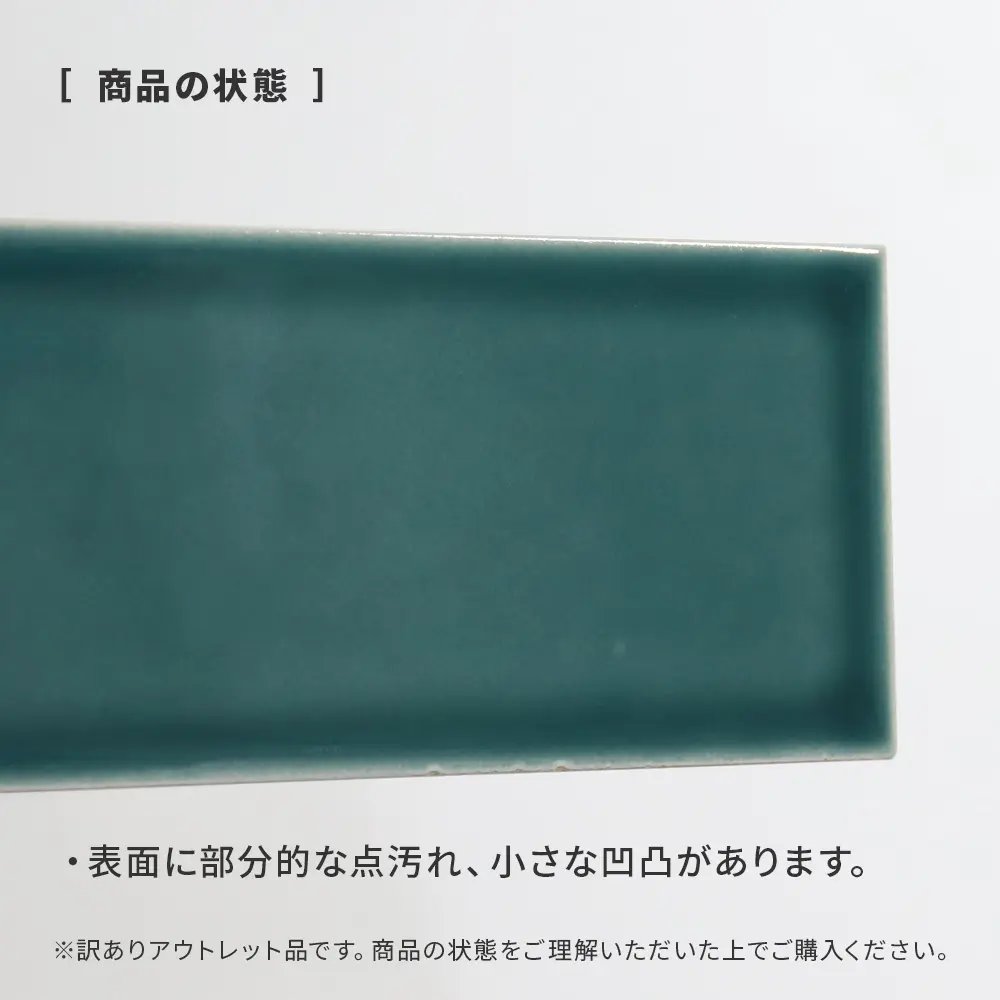 アウトレット商品