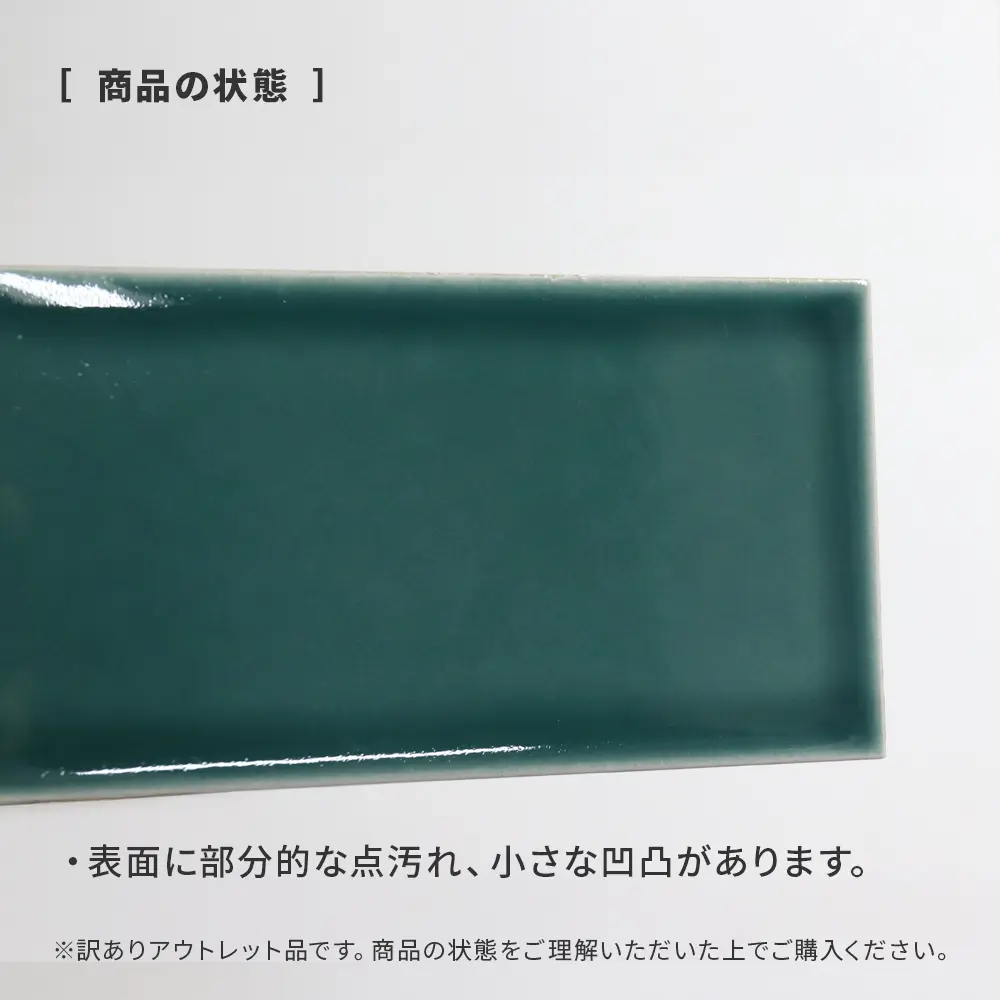 アウトレット商品