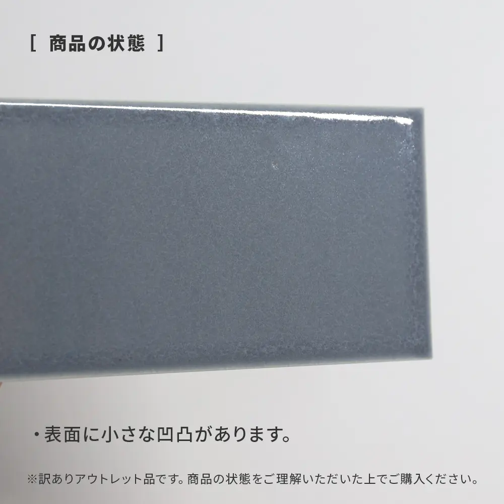 アウトレット商品