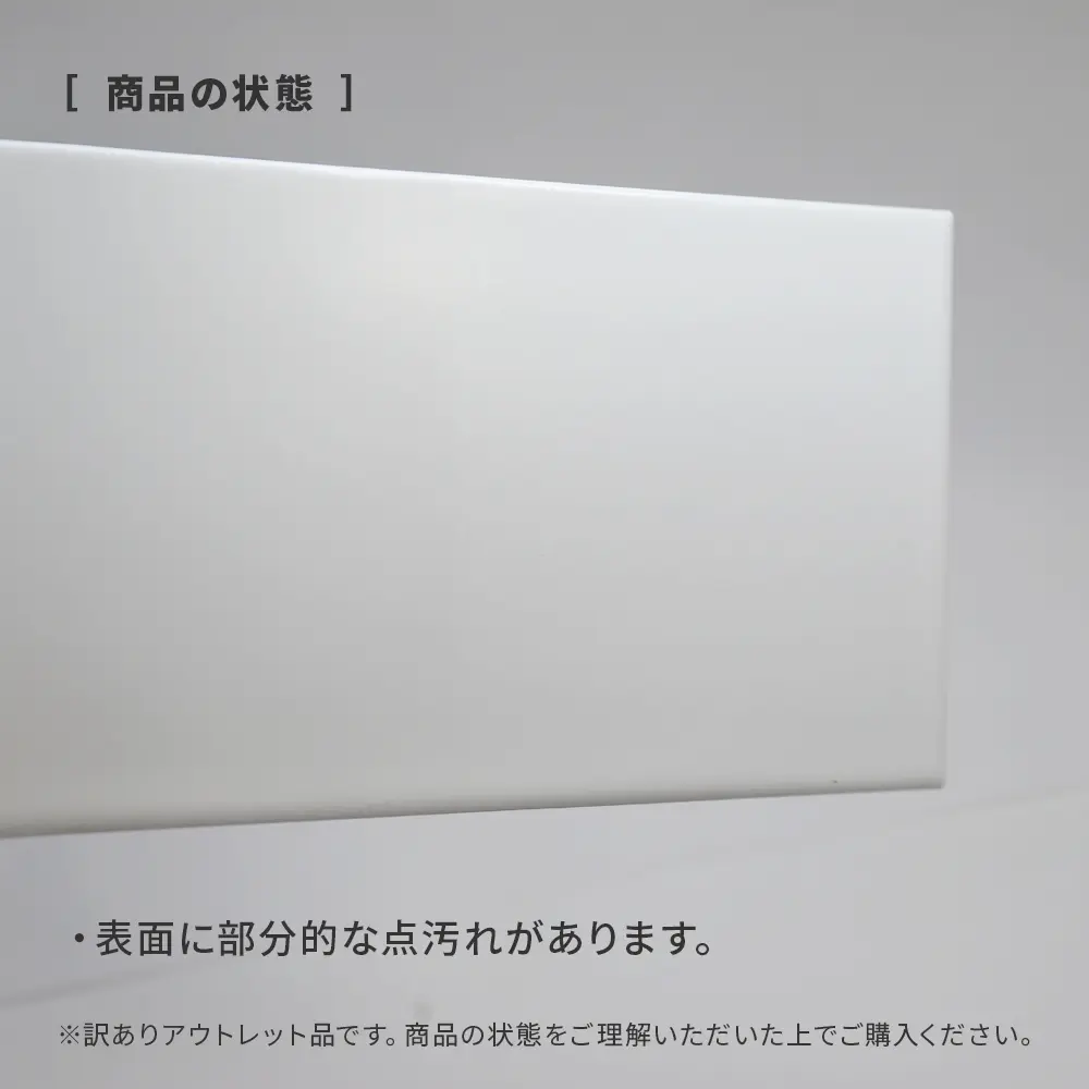 アウトレット商品