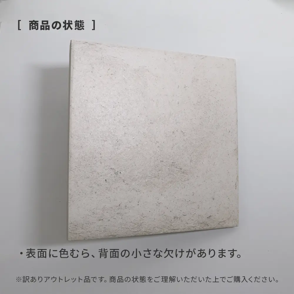 アウトレット商品