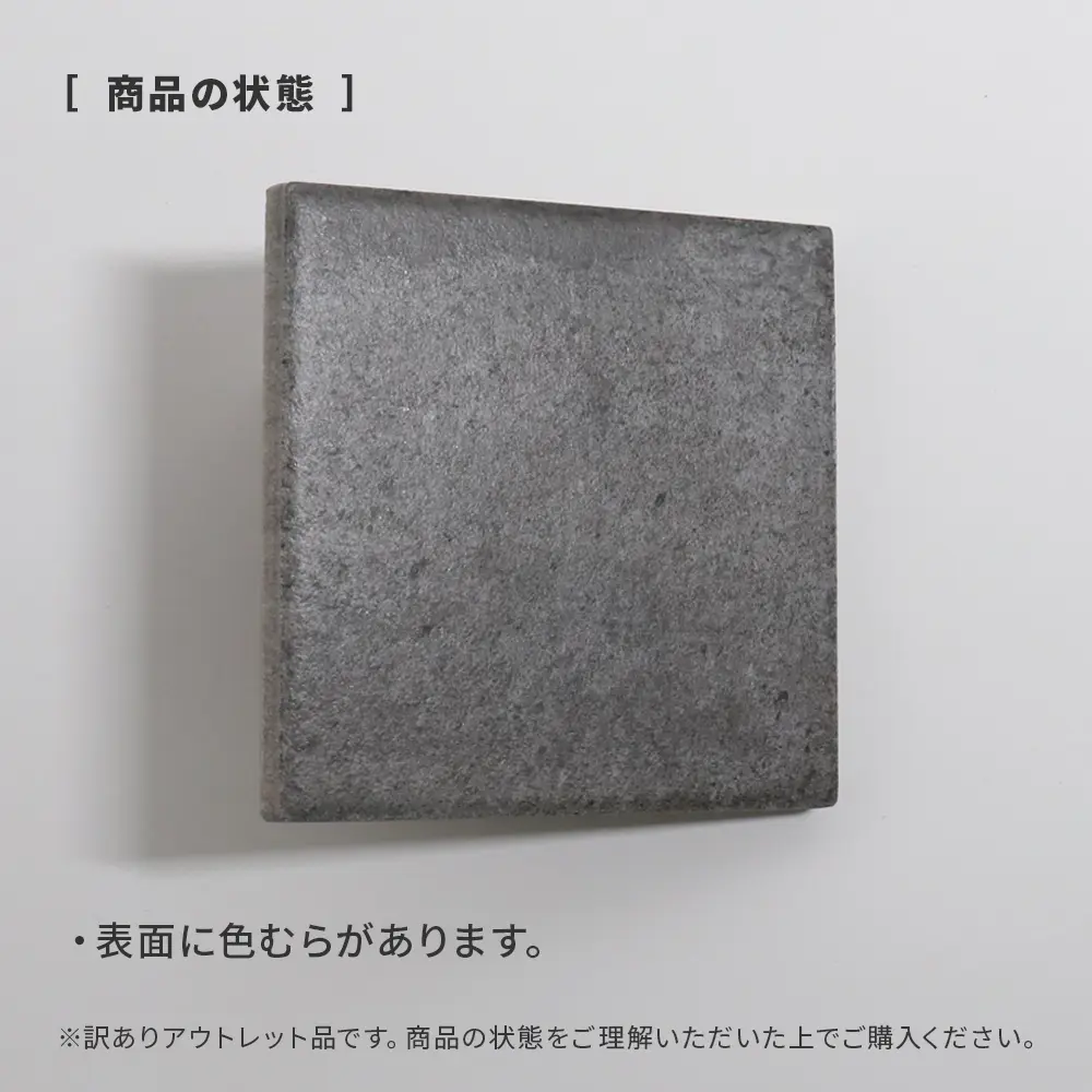 アウトレット商品