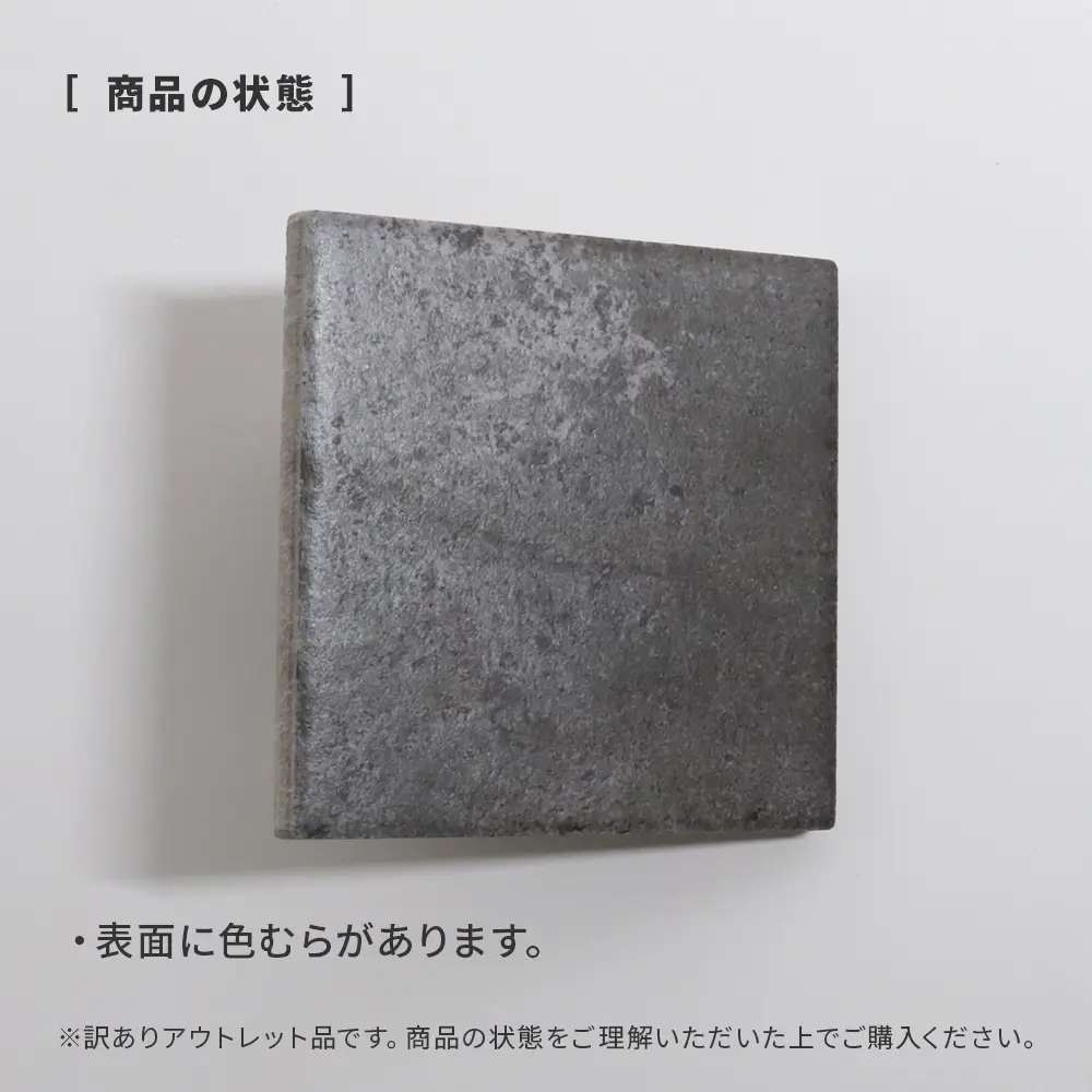 アウトレット商品