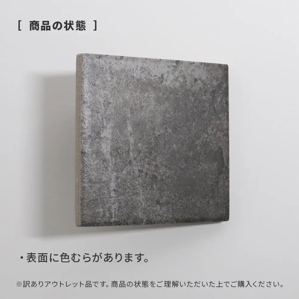 アウトレット商品
