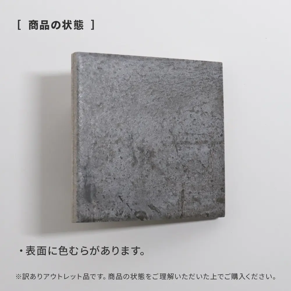 アウトレット商品