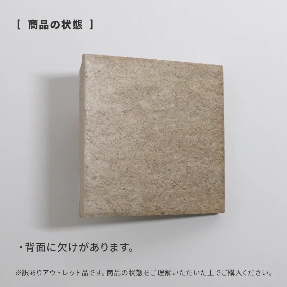 アウトレット商品