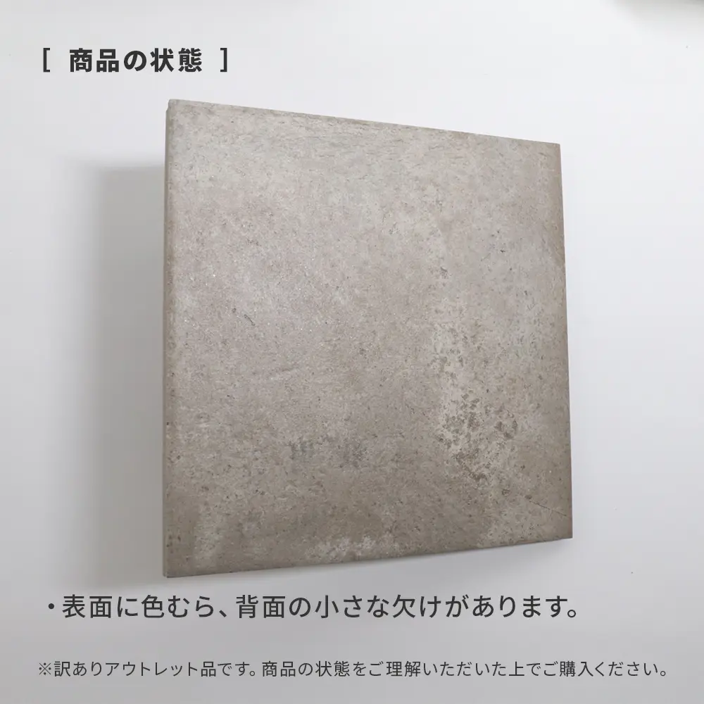 アウトレット商品