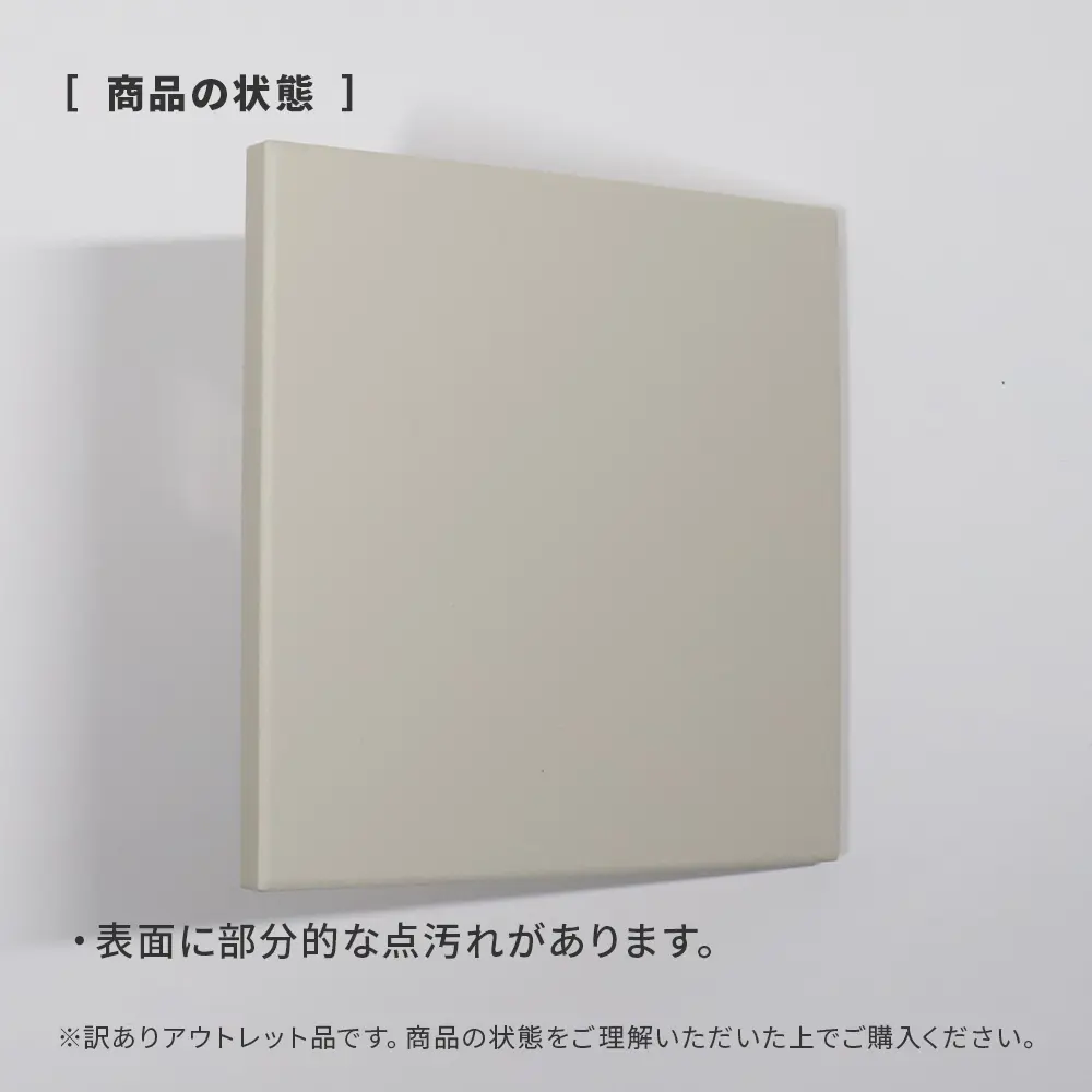 アウトレット商品