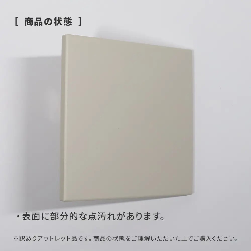アウトレット商品