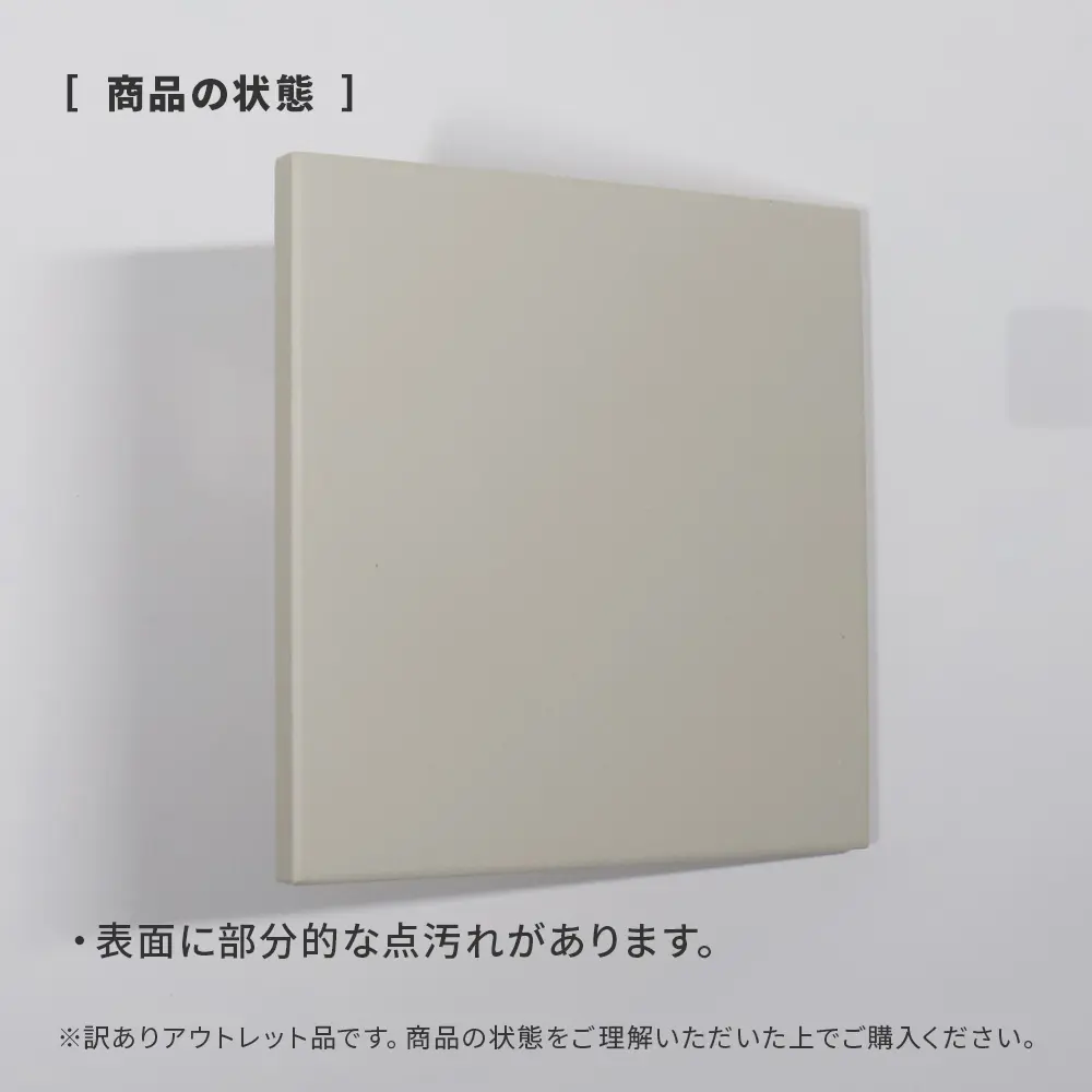 アウトレット商品