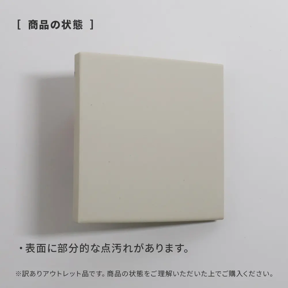 アウトレット商品