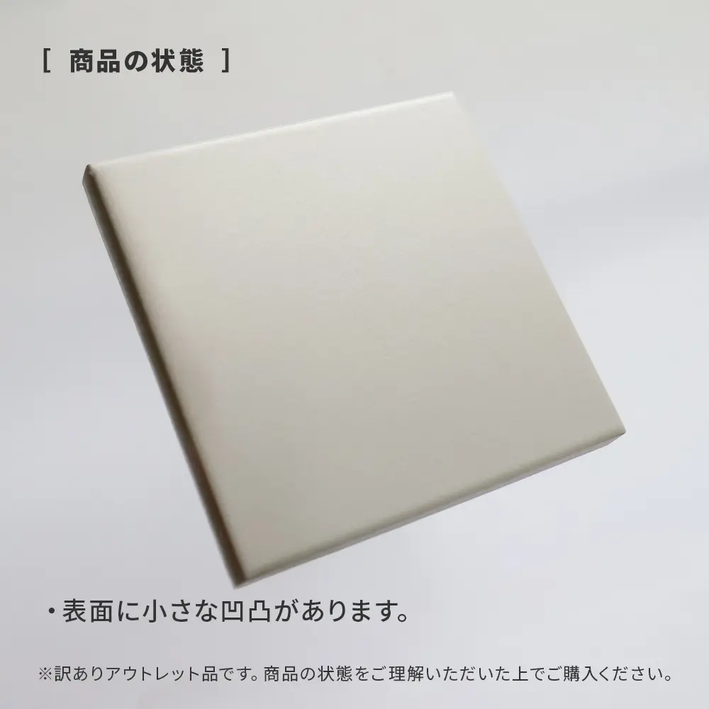 アウトレット商品
