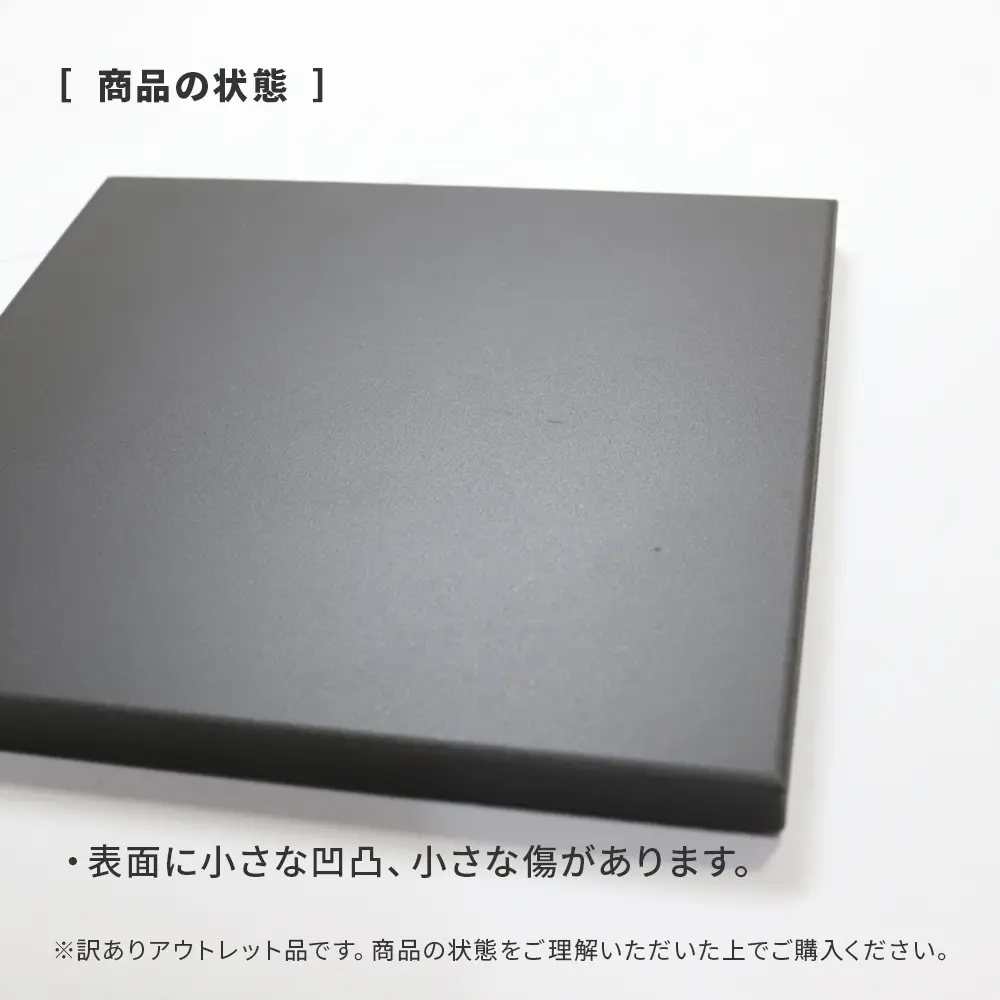 アウトレット商品