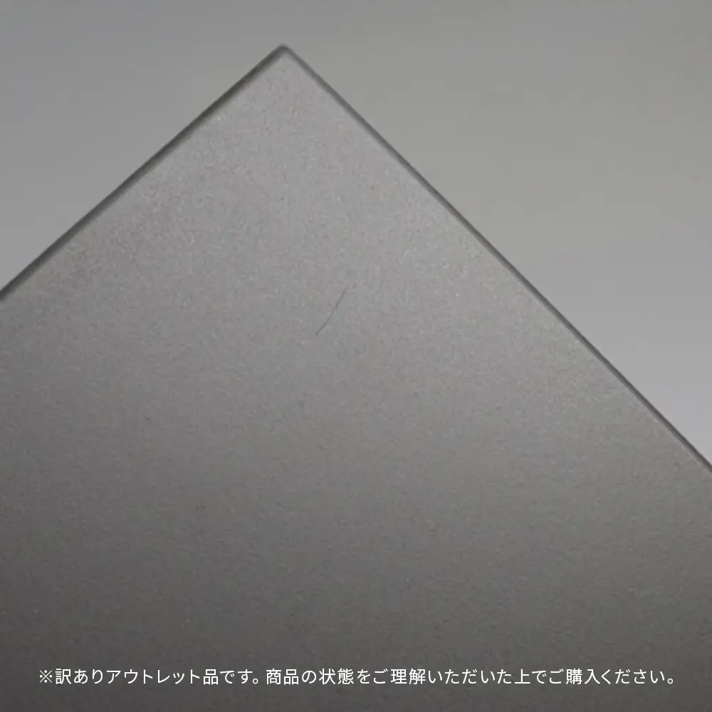 アウトレット商品