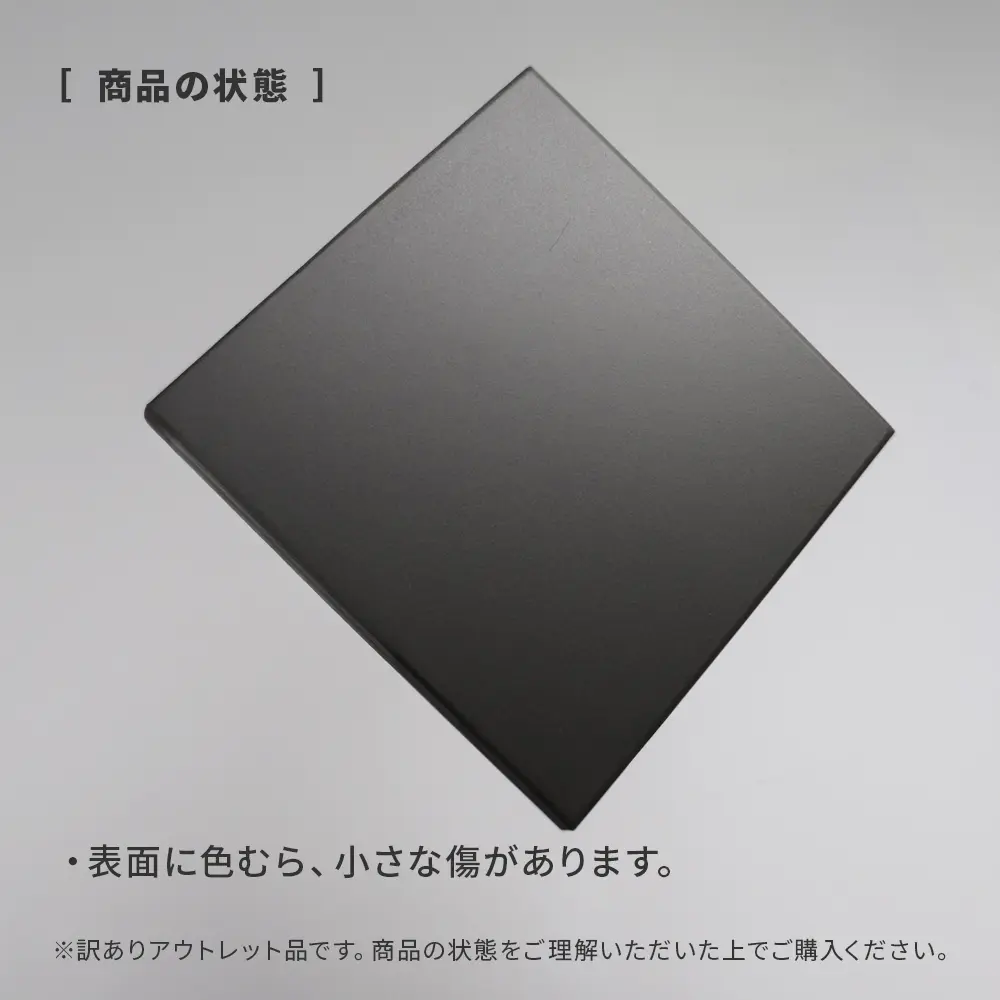アウトレット商品