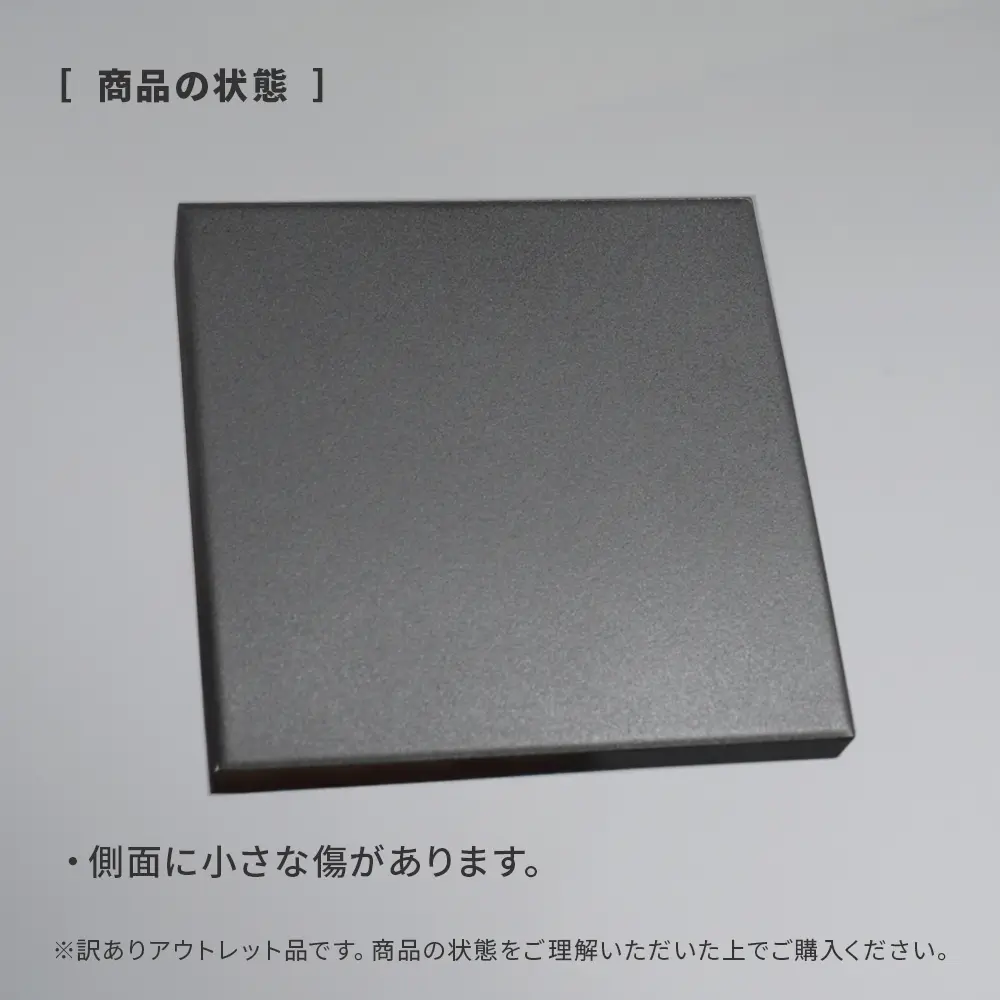 アウトレット商品