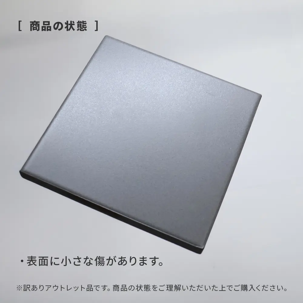 アウトレット商品