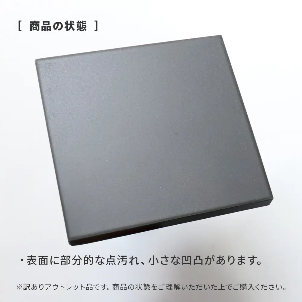 アウトレット商品