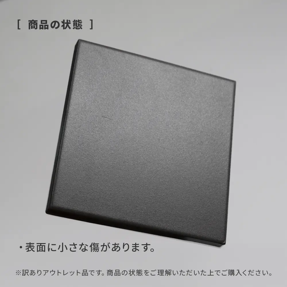 アウトレット商品