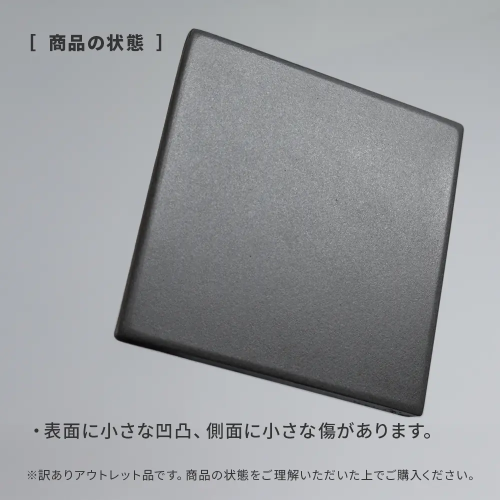 アウトレット商品