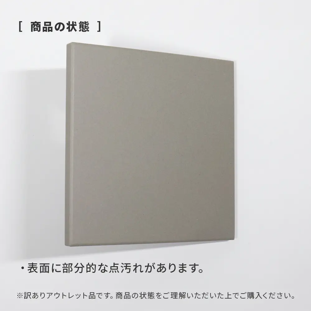 アウトレット商品