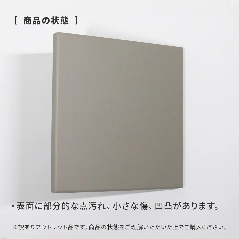 アウトレット商品