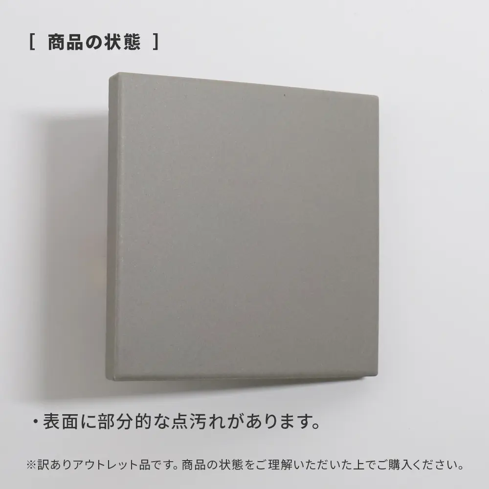 アウトレット商品