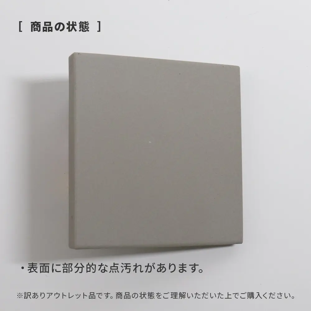 アウトレット商品