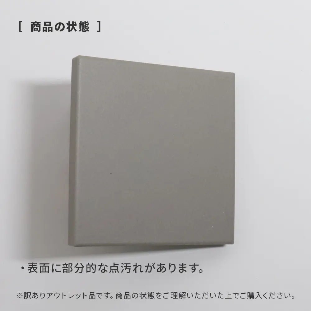アウトレット商品