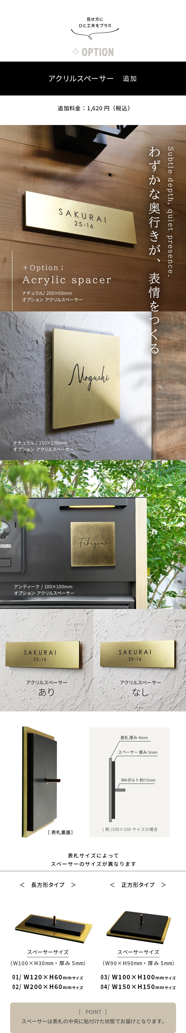 アクリルスペーサー 凹凸のある 穴あけ 取付け 接着剤 固定 高級感 真鍮 プレート表札【pbr-01】