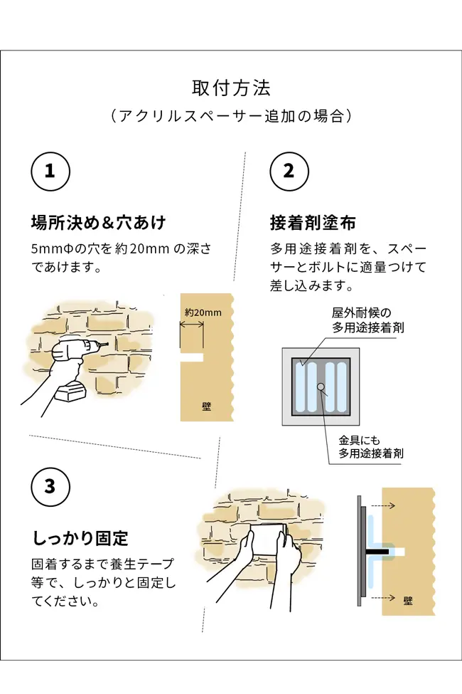 アクリルスペーサー 凹凸のある 穴あけ 取付け 接着剤 固定 高級感 真鍮 プレート表札【pbr-01】