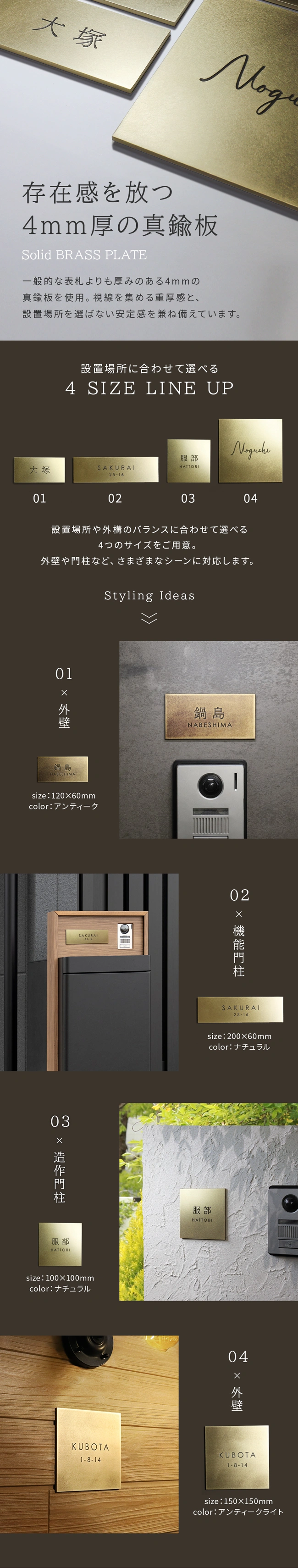 概要1 真鍮 プレート表札【pbr-01】