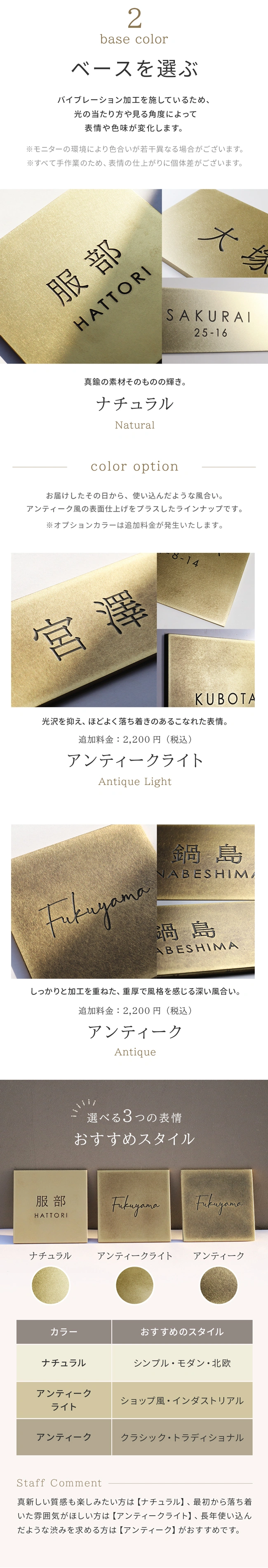 ベースカラー 色 経年変化 真鍮プレート表札【pbr-01】