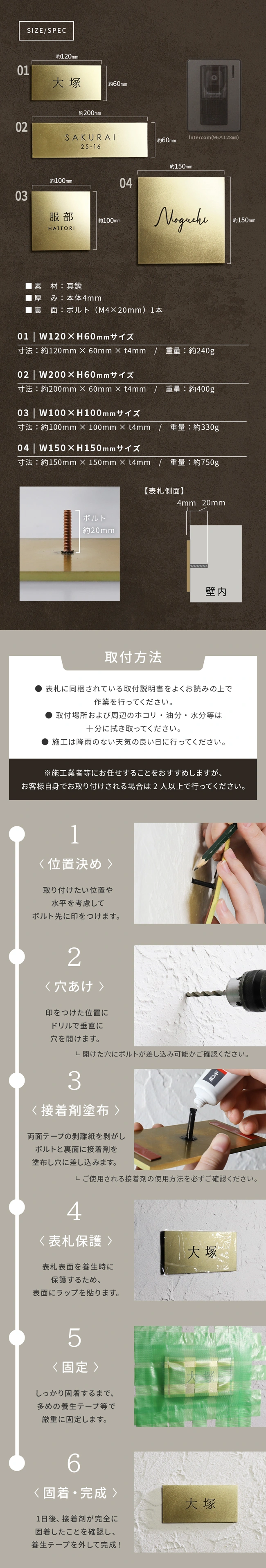 スペック サイズ 取付方法