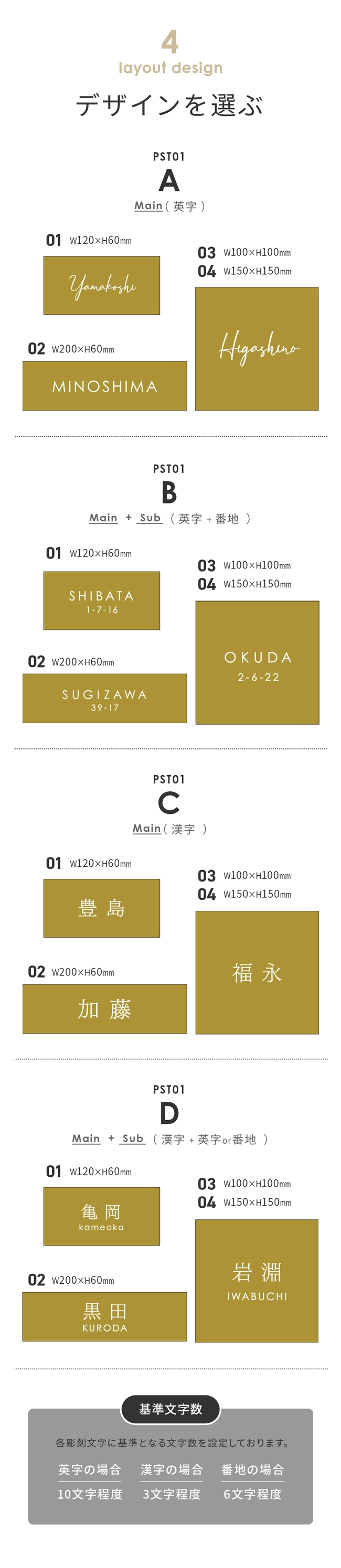 デザインを選ぶ 配置 デザインパターン 英字 番地 漢字