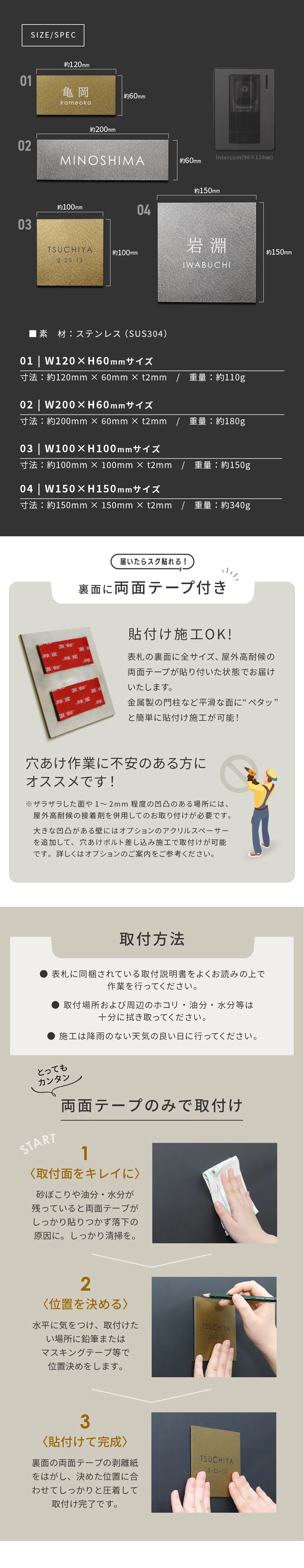 スペック サイズ 両面テープ 取付方法 貼付け