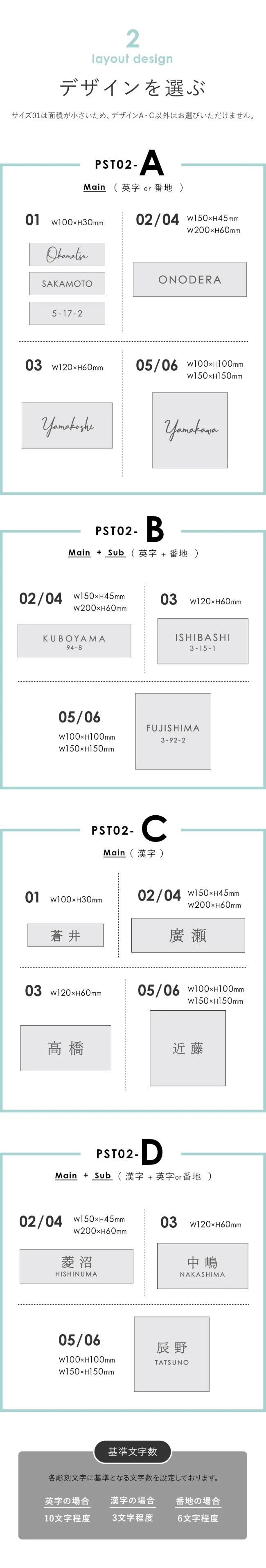 デザインを選ぶ 配置 デザインパターン 英字 番地 漢字【pst-02】