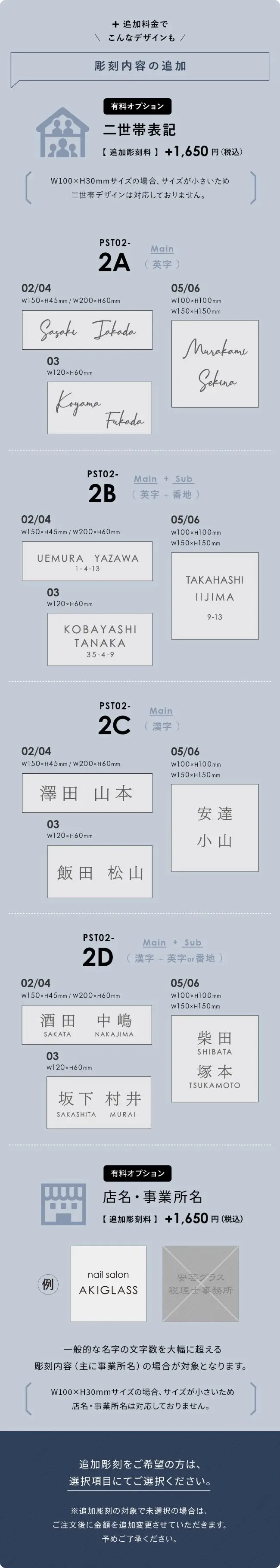 文字追加彫刻 二世帯表札 2世帯 店名 会社名 事業者名 ステンレスプレート表札