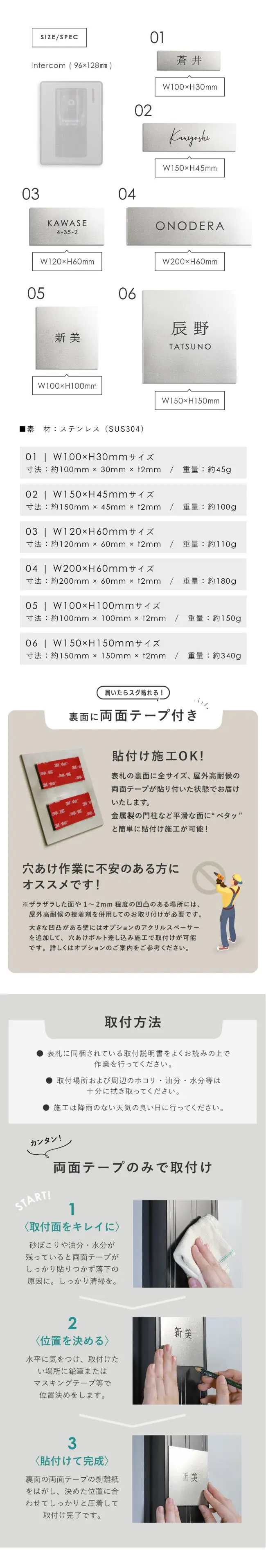 スペック サイズ 両面テープ 取付方法 貼付け