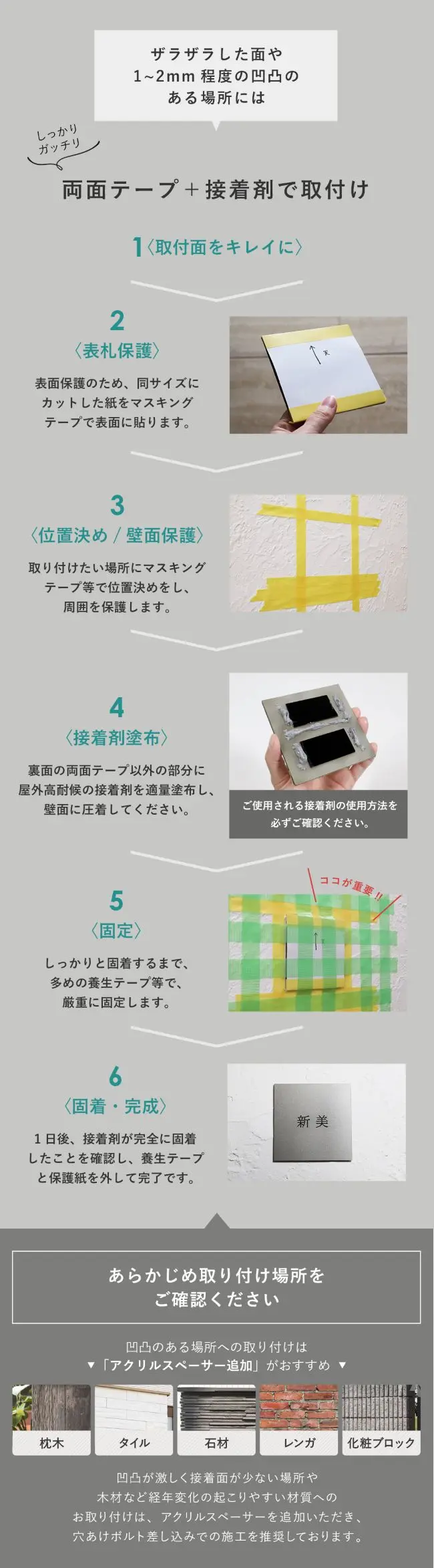 ザラザラした面 小さい凹凸のある壁 接着剤 取り付け場所 ステンレス プレート表札【pst-02】