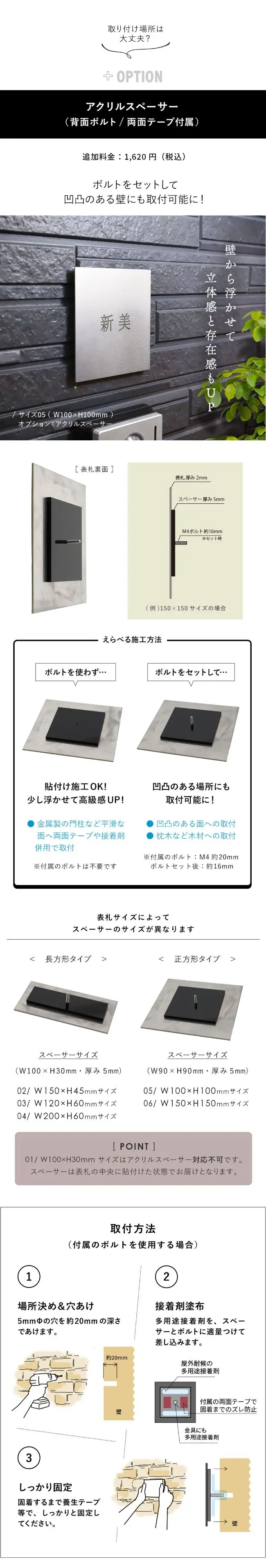 アクリルスペーサー 凹凸のある 接着剤 固定 高級感 穴あけ ボルト ステンレス プレート表札【pst-02】