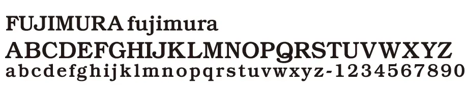 表札 書体 おすすめ 人気 英字 フォント 表英10(正体)