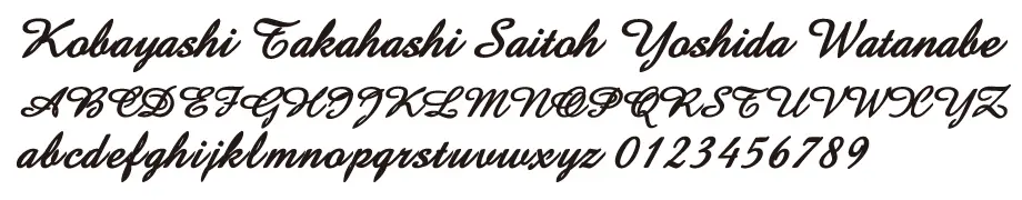表札 書体 おすすめ 人気 英字 フォント 表英17