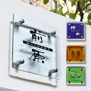 表札 人気 ガラス HF-14000ブルー