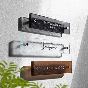 毎週土日限定クーポンSALE |表札 AKIグラスショップ【公式サイト】表札
