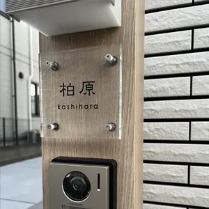機能門柱 ガラス表札 hf-c02