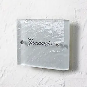 表札 人気 ガラス HF-V02