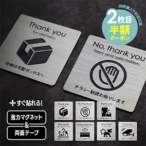 ポストプレート 置き配 宅配ボックス チラシお断り チャイム不要 猛犬 防犯カメラの画像