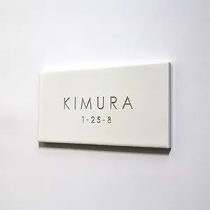 表札 人気 タイル hsm-13